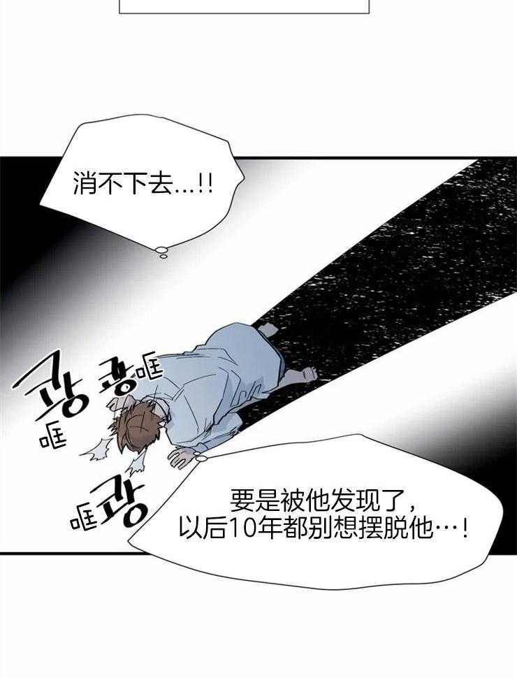 第14话_不可抗力5