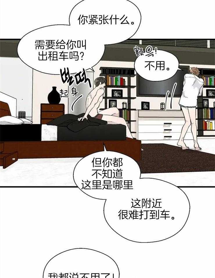第13话_幼稚的争执11