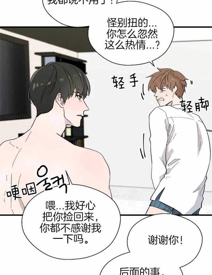 第13话_幼稚的争执12