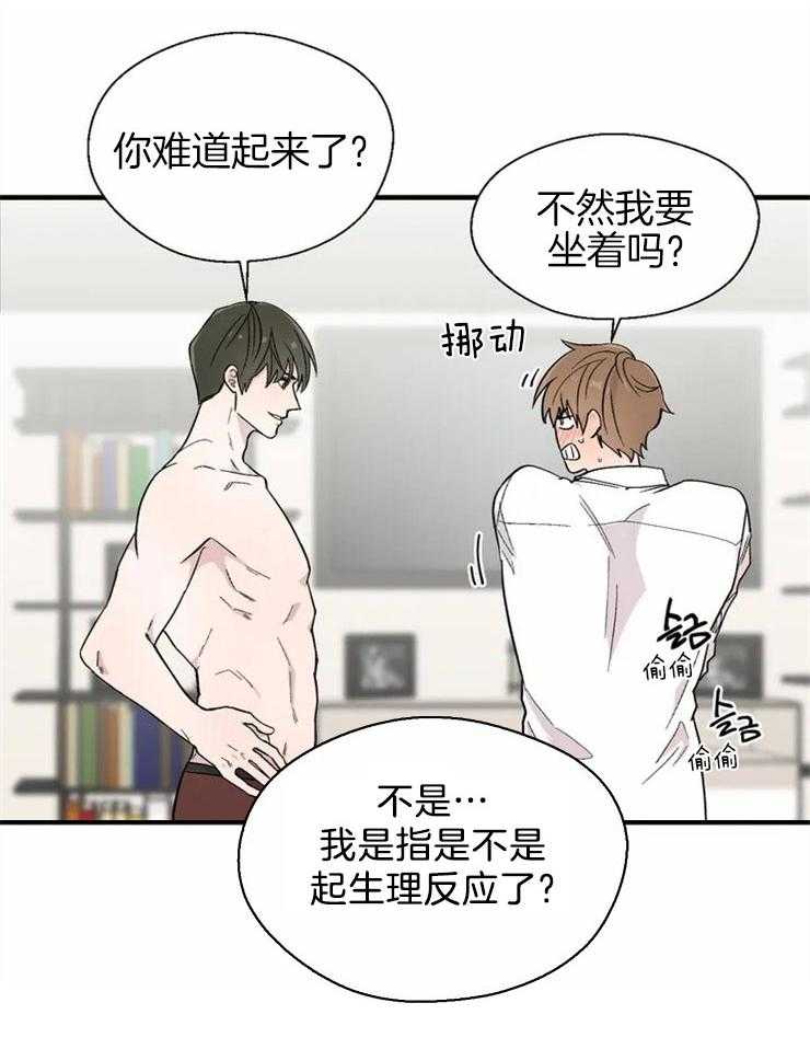 第13话_幼稚的争执14