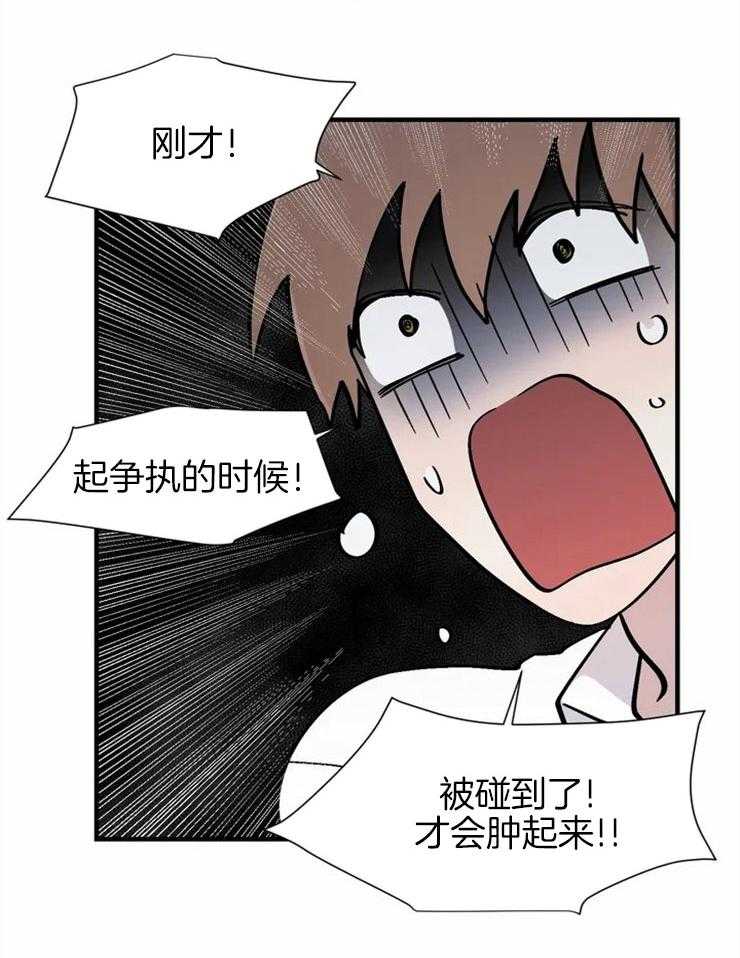 第13话_幼稚的争执17