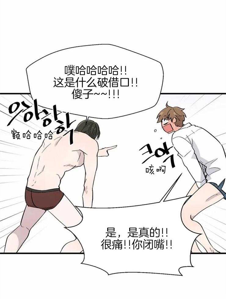 第13话_幼稚的争执19