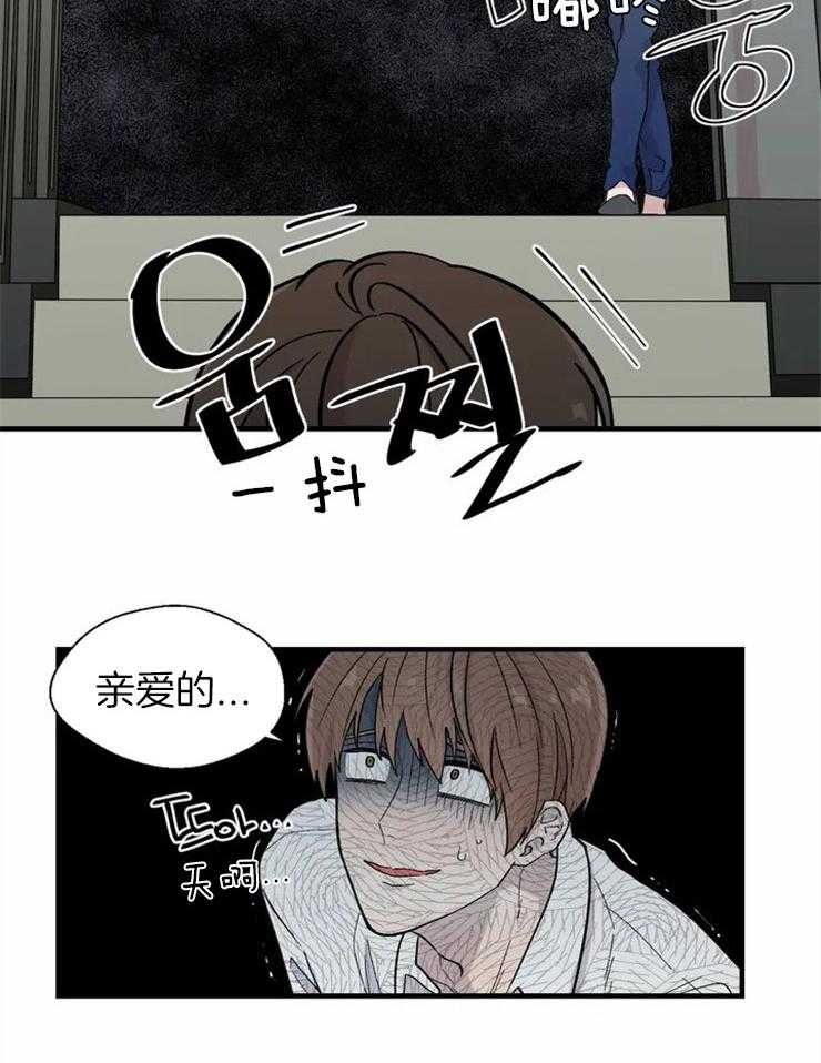 第13话_幼稚的争执2