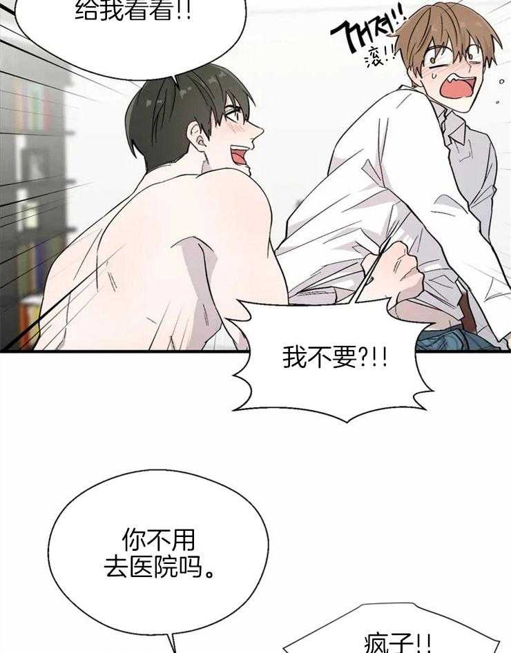 第13话_幼稚的争执21