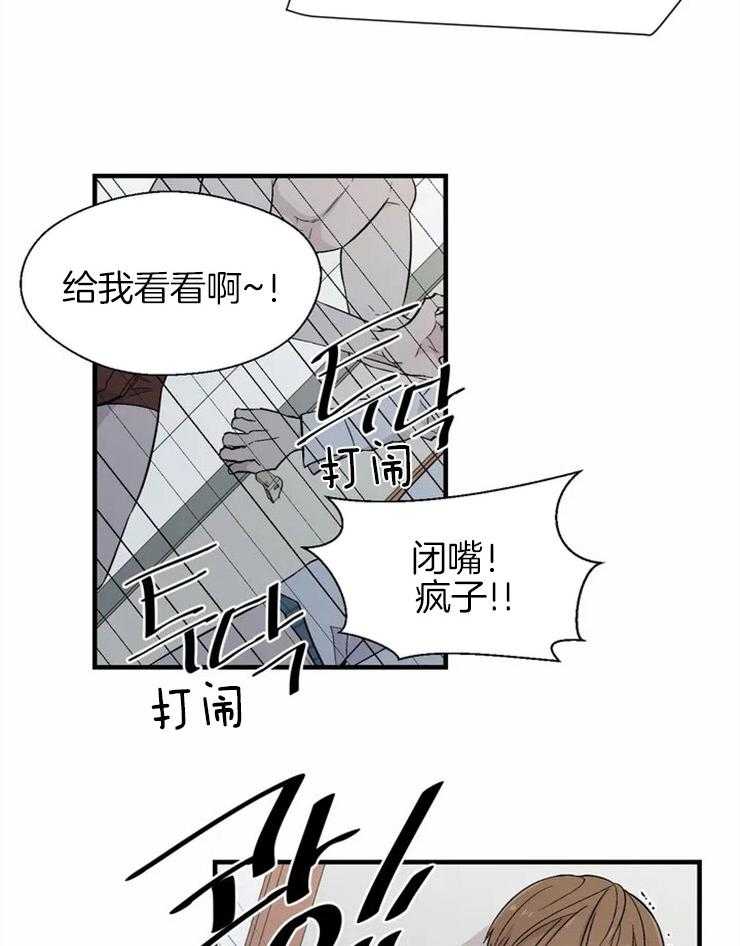 第13话_幼稚的争执23