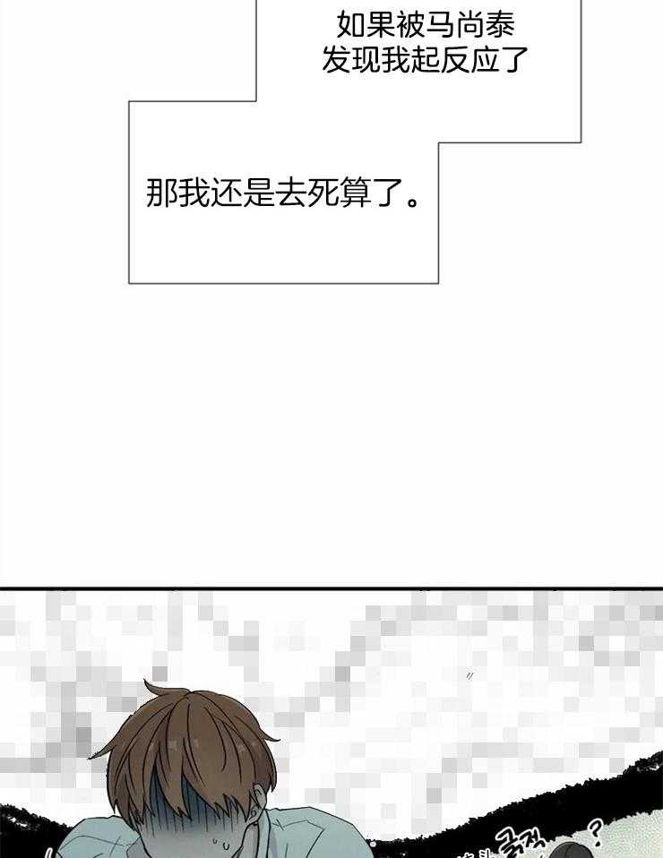 第13话_幼稚的争执6