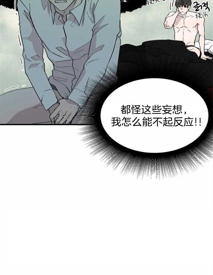 第13话_幼稚的争执7