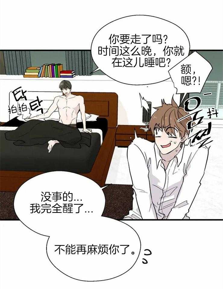 第13话_幼稚的争执8