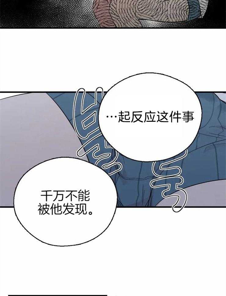 第12话_面临危机13