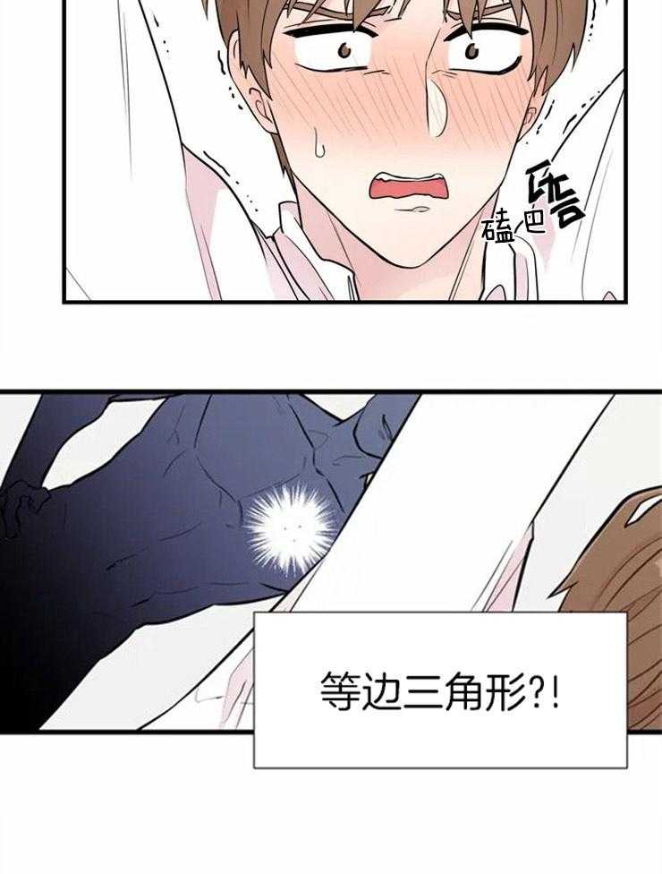第11话_胸前的三角痣10