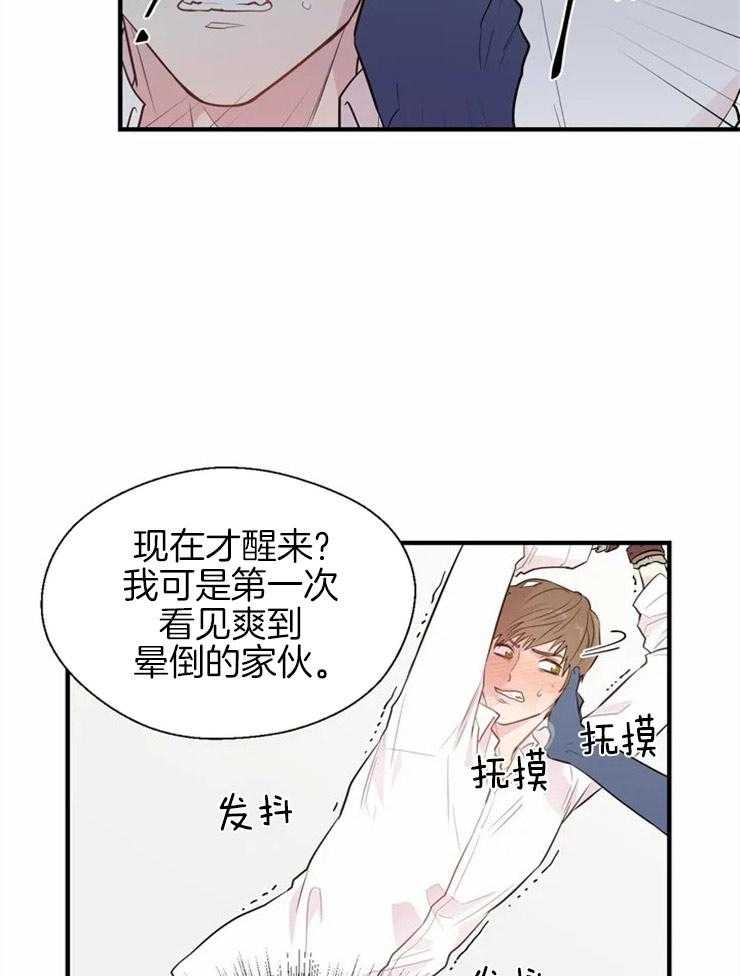 第11话_胸前的三角痣12