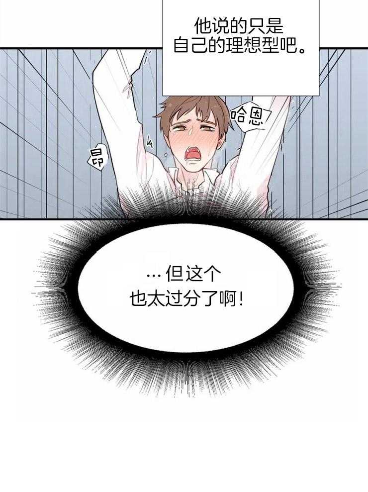第11话_胸前的三角痣17