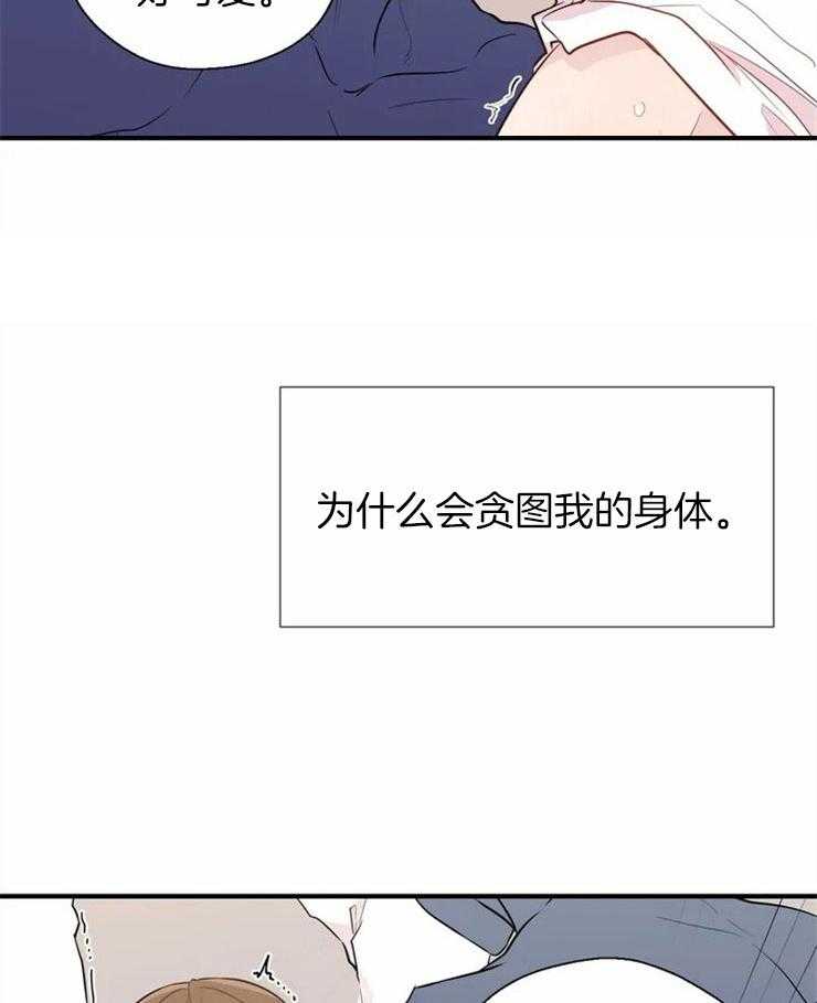 第11话_胸前的三角痣21