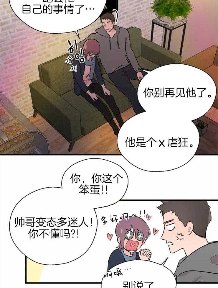 第11话_胸前的三角痣7
