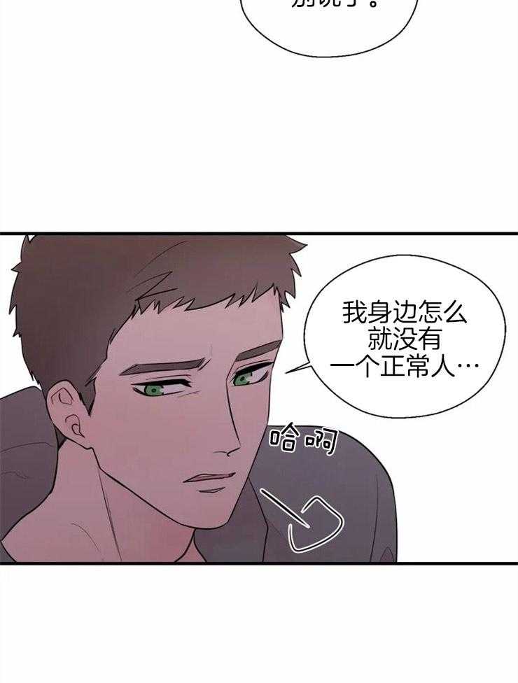 第11话_胸前的三角痣8