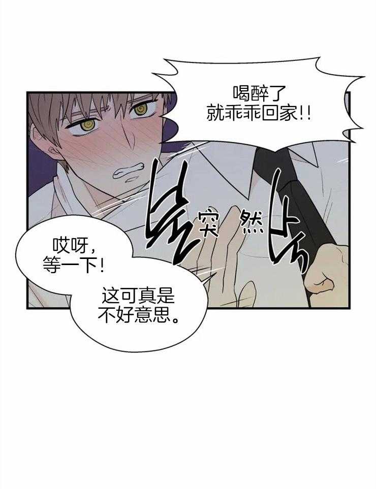 第10话_耍耍酒疯3