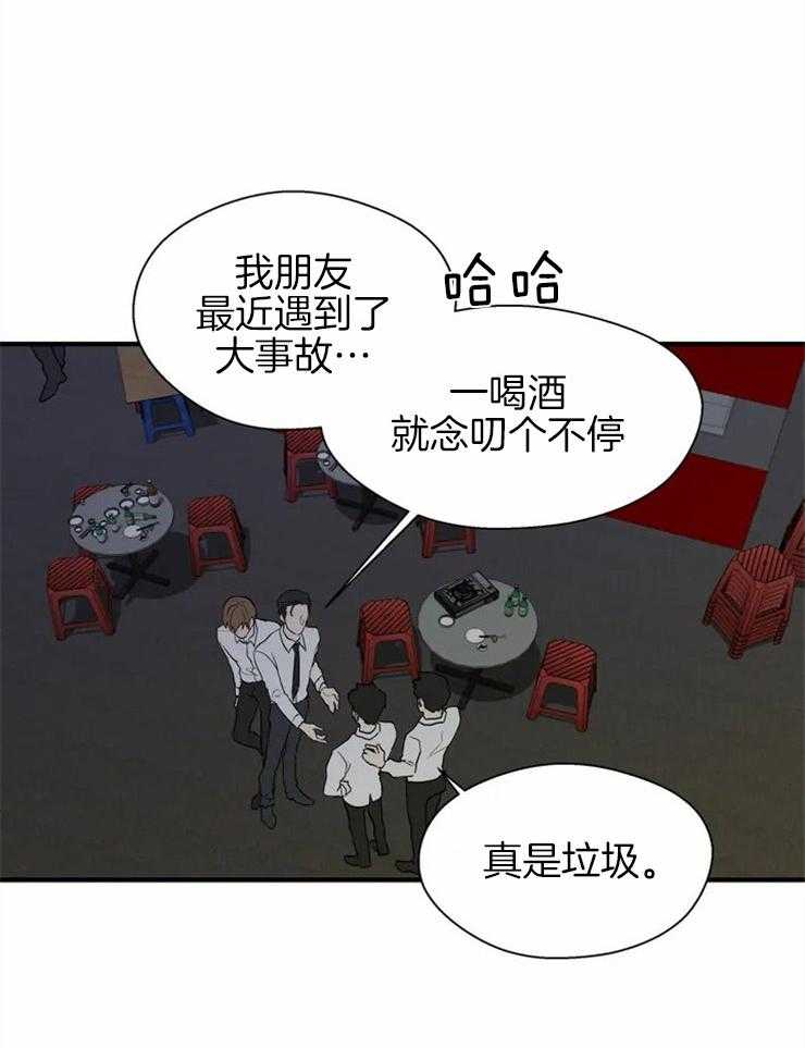第10话_耍耍酒疯4