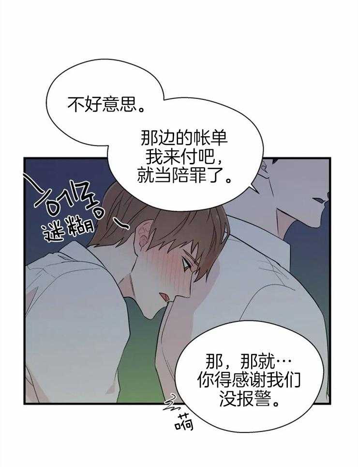 第10话_耍耍酒疯5