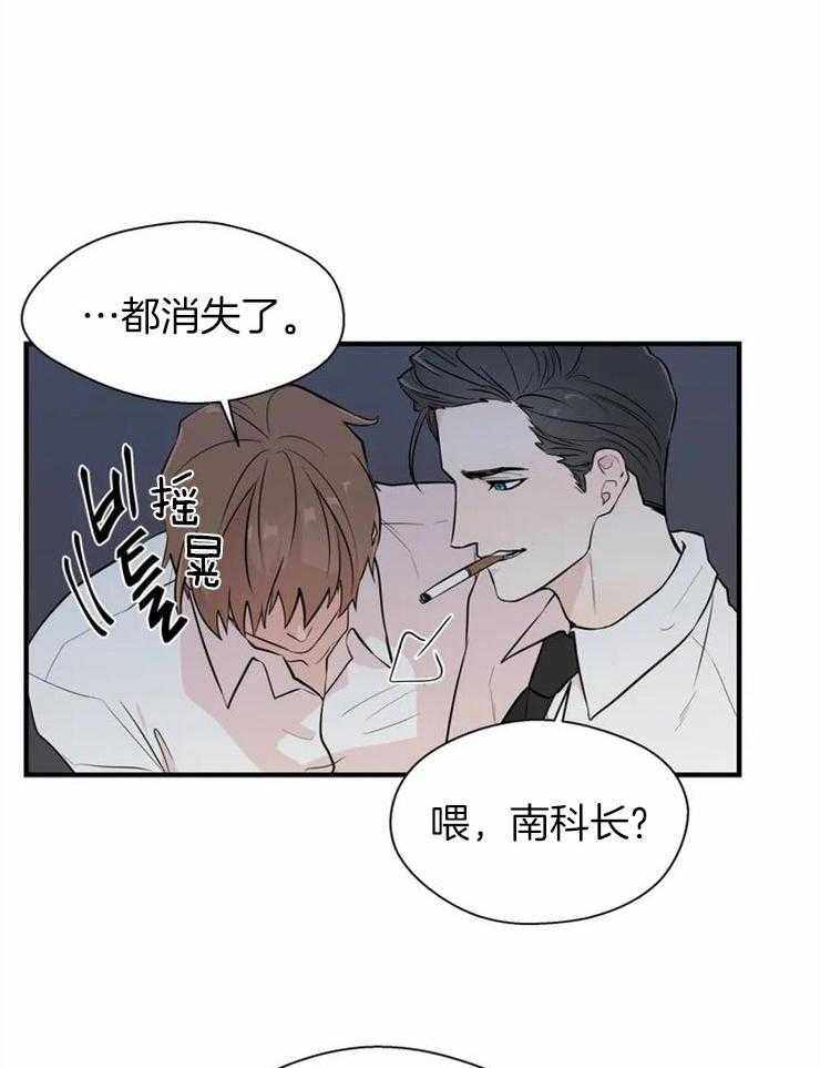 第10话_耍耍酒疯7