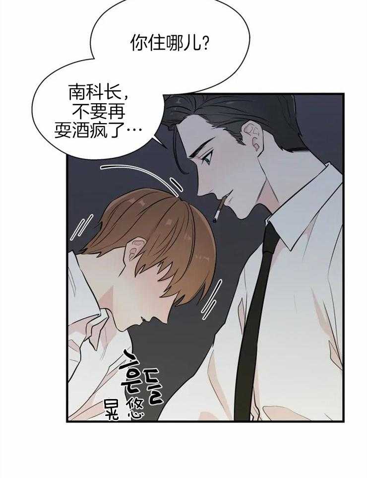 第10话_耍耍酒疯8