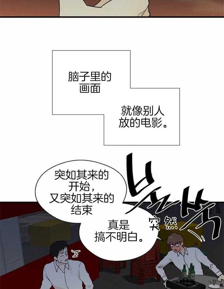 第9话_突如其来的不幸11
