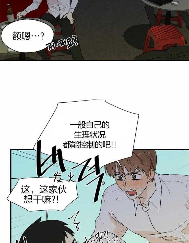 第9话_突如其来的不幸12