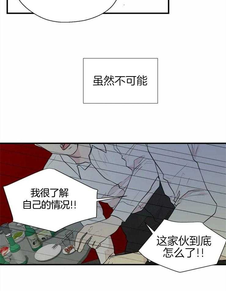 第9话_突如其来的不幸14