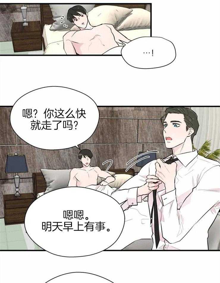 第9话_突如其来的不幸19