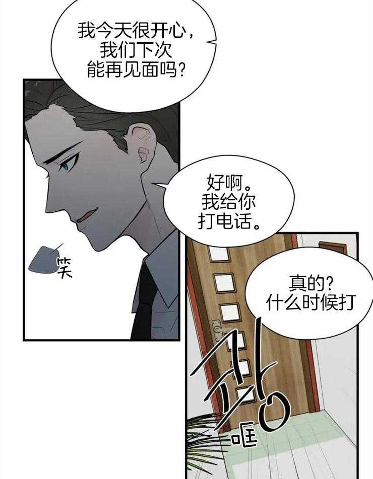 第9话_突如其来的不幸20