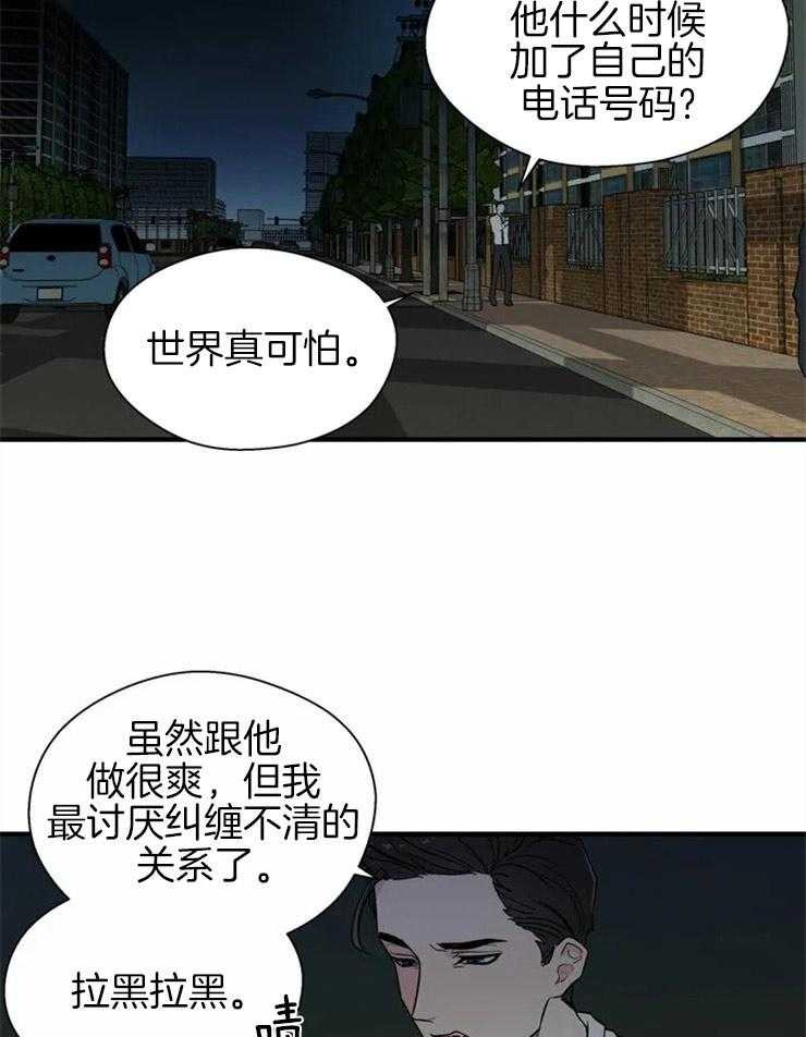 第9话_突如其来的不幸22
