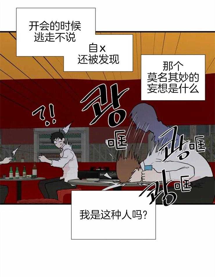 第9话_突如其来的不幸5