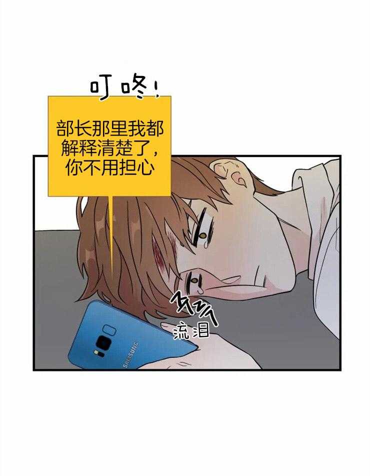 第9话_突如其来的不幸6