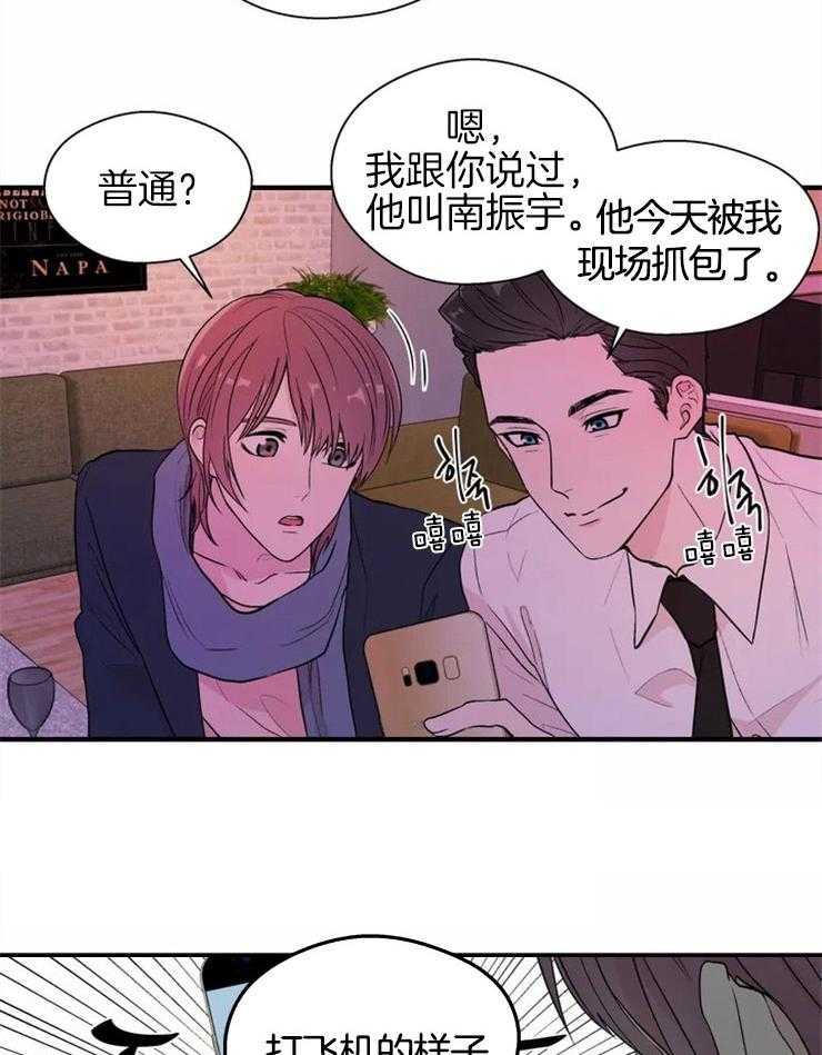 第8话_坍塌的现场14