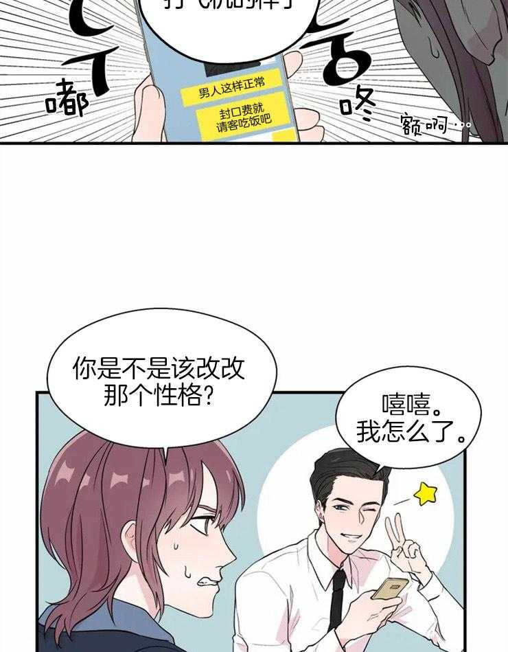 第8话_坍塌的现场15