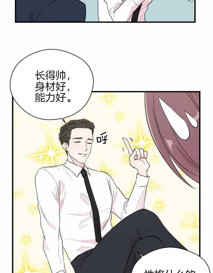 第8话_坍塌的现场16