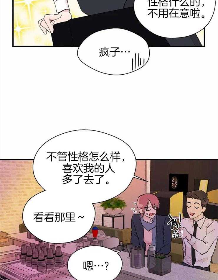第8话_坍塌的现场17