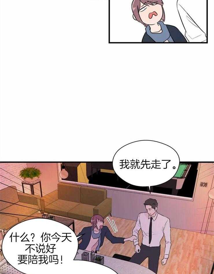 第8话_坍塌的现场19