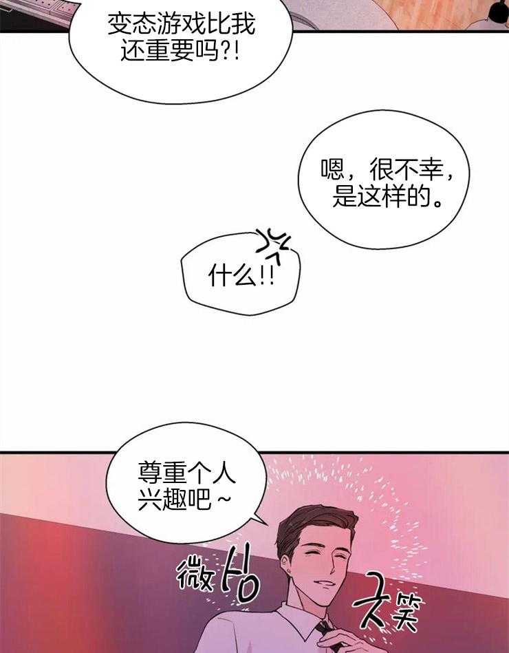 第8话_坍塌的现场20