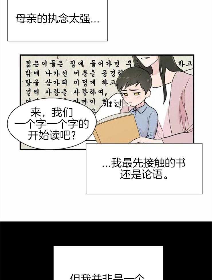 第7话_完美的形象11