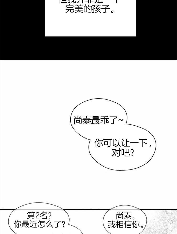 第7话_完美的形象12