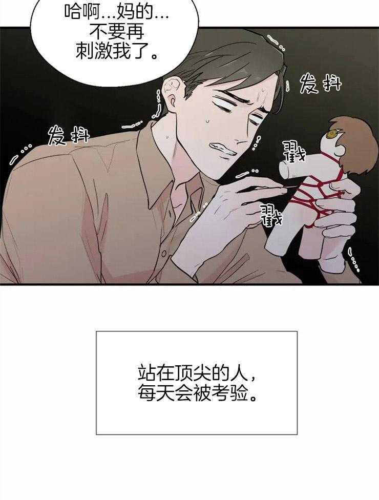第7话_完美的形象16