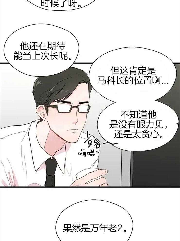第7话_完美的形象2