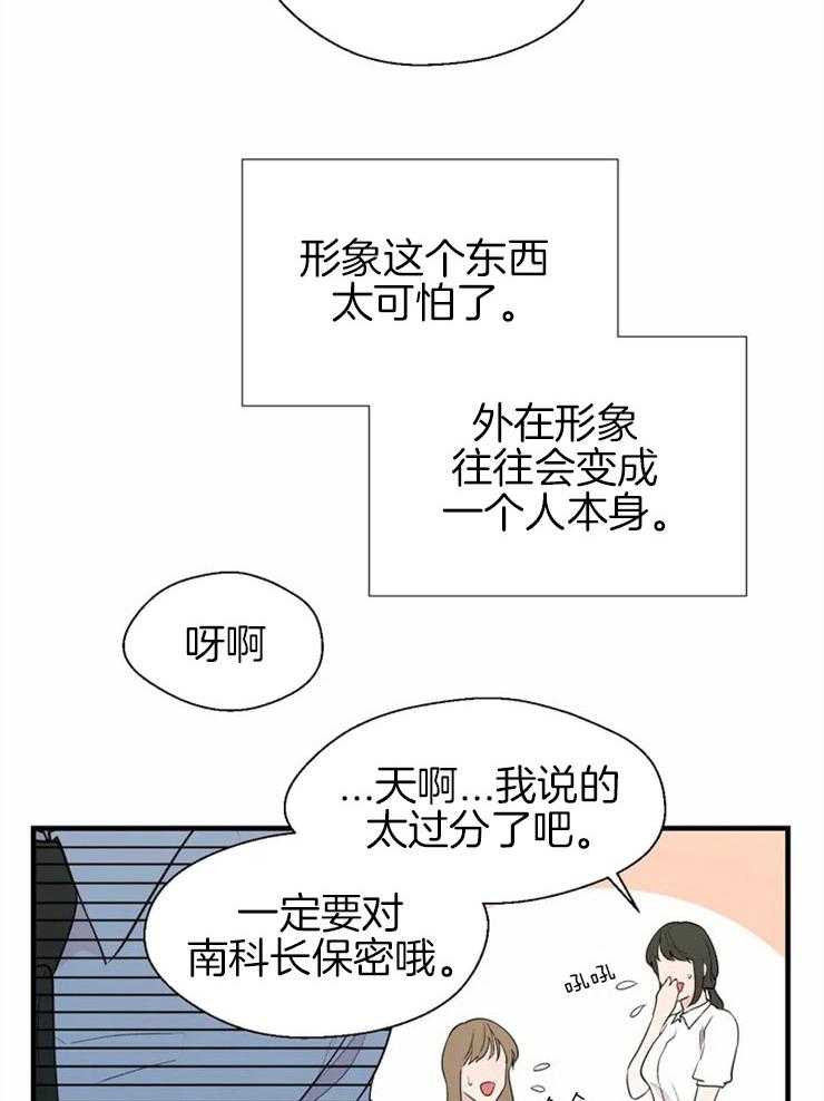 第7话_完美的形象3
