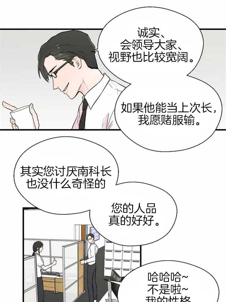 第7话_完美的形象5