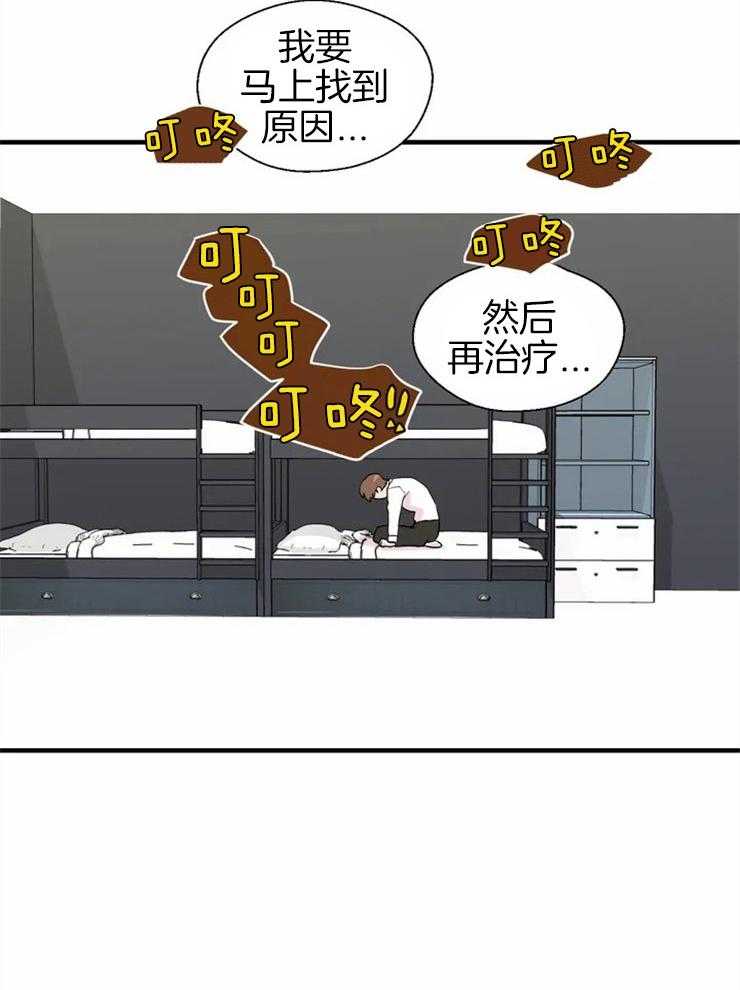 第6话_不堪的状况13