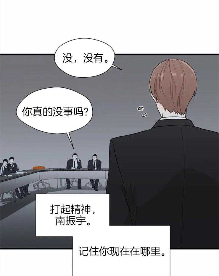 第5话_身体在反应1