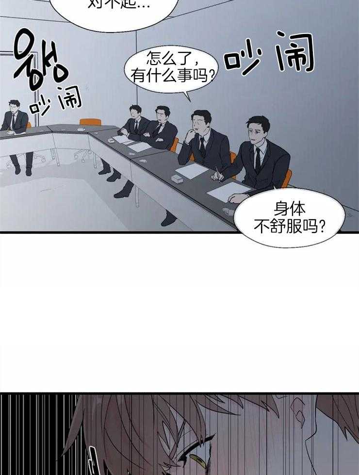第5话_身体在反应10