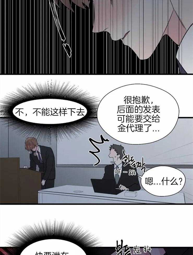 第5话_身体在反应11