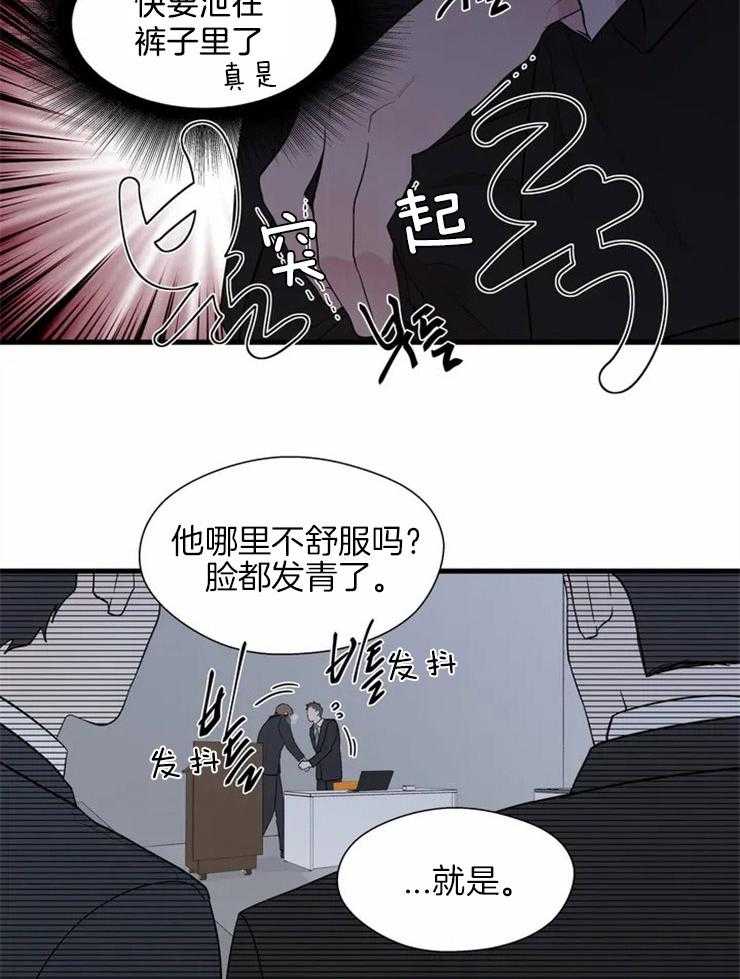 第5话_身体在反应12