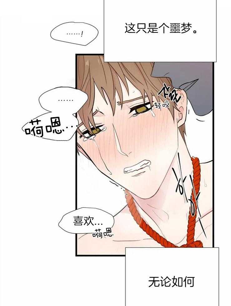 第5话_身体在反应16